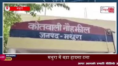 यमुना एक्सप्रेसवे पर टमाटर से भरा ट्रक पलटा, बड़ा हादसा टला, चालक गंभीर रूप से घायल
#यमुना #एक्सप्रेसवे #टमाटर
