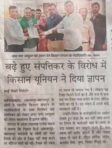 @गाजियाबाद 
#Ghaziyabad 
@rajendra_yadav
#National_President
#भारतीय_किसान_संगठन 
@Bharatiya_Kisan_Sangathan