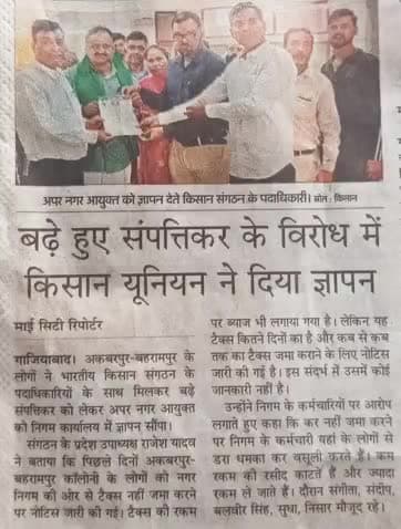 @गाजियाबाद 
#Ghaziyabad 
@rajendra_yadav
#National_President
#भारतीय_किसान_संगठन 
@Bharatiya_Kisan_Sangathan