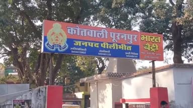 पूरनपुर: शेरपुर कला मोहल्ला फुलबड़िया में रंजिश के चलते घर में घुसकर दंपति की पिटाई के मामले में तीन के खिलाफ मुकदमा दर्ज