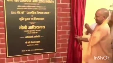 गोरखपुर: पूर्वी उत्तर प्रदेश के सबसे बड़े रैन बसेरा का शिलान्यास CM योगी ने किया, 44 करोड़ की लागत से 500 लोगों की क्षमता का होगा