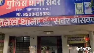 बांसवाड़ा: सुरपुर गांव में घर में फांसी के फंदे से लटके मिले युवक की मौत के मामले में केस दर्ज, पुलिस ने शुरू की जांच