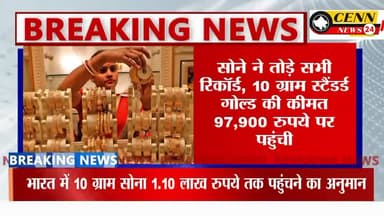 मेड़ता: सोने की कीमत ने तोड़े अब तक के सभी रिकॉर्ड देखिए खबर
#jewellery #सोने के भाव#rajasthan