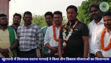 #खुंटपानी में विधायक दशरथ गागराई ने किया तीन विकाश योजनाओं का शिलान्यास