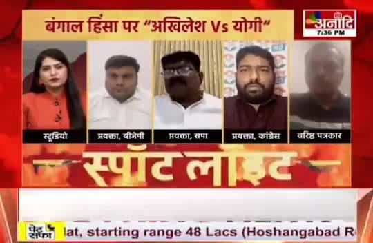 योगी और कानून व्यवस्था पर उपदेश.?
#WestBengalViolence
#debate #tvdebate #congress #bjp #INDIAAlliance #NDAalliance #rahulgandhi #modi #YogiAdityanath