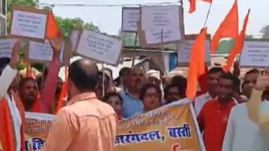 बस्ती: जनपद बस्ती में बजरंग दल और विश्व हिंदू परिषद ने पश्चिम बंगाल की स्थिति को लेकर किया विरोध प्रदर्शन