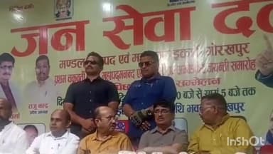 गोरखपुर: पिछड़ों को साथ लेकर सरकार बनाने के लिए जन सेवा दल का गठन, राष्ट्रीय अध्यक्ष ने दी जानकारी