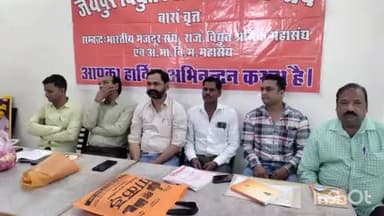 बारां: भारतीय मजदूर संघ बारां की विद्युत इकाई की द्वितीय त्रैमासिक मीटिंग तलवाड़ा बाईपास रोड पर संपन्न हुई