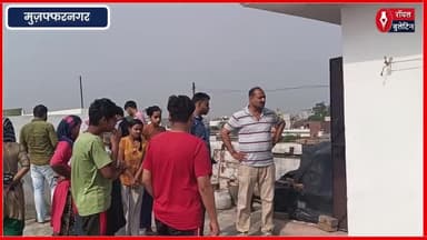 मुज़फ्फरनगर में घर पर आकाशीय बिजली गिरने से लाखों का नुकसान, बच्चों की सूझबूझ से टला बड़ा हादसा
#muzaffarnagar #muzaffarnagarnews #muzaffarnagaraccident