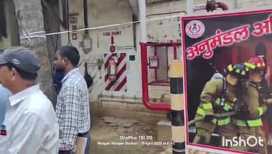 मुंगेर: आईटीसी फैक्ट्री के पास अग्निशमन विभाग ने मॉक ड्रिल और जागरूकता कार्यक्रम आयोजित किया