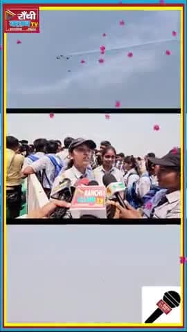 रांची एयर शो में दिखा बच्चियों का जोश! फाइटर जेट देख बोले  हम भी उड़ेंगे ✈️✈️ #ranchiairshow #airshow #RanchiAirShow