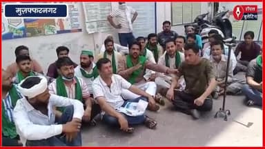 मुज़फ्फरनगर। भाकियू ने थाना नगर कोतवाली में शुरू किया धरना, नगर अध्यक्ष ने थाना प्रभारी पर अपने साथ अभद्रता का लगाय आरोप
#muzaffarnagar #muzaffarnagarnews #bharatiyKisanunion #ipsofficer