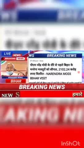 पीएम नरेंद्र मोदी के दोरे से पहले बिहार के मनरेगा मजदूरों को सौगात, 2102.24 करोड़ रुपए वित्तीय - Narendra modi bihar vis