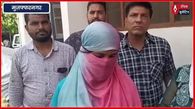 ‘लव-जिहाद’ की गूंज फिर मुज़फ्फरनगर में, युवती से धर्म छिपाकर निकाह और शोषण, हिंदूवादी संगठन ने किया हंगामा
#LoveJihad #lovejihadnews #muzaffarnagarnews #muzaffarnagar