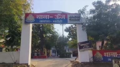 ज्ञानपुर: सूफीनगर में शादी में शामिल होने जा रहे व्यक्ति की सड़क हादसे में हुई मौत