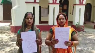 रायबरेली: भीतर गांव की दो पीड़िताओं ने जमीन कब्जा किए जाने के मामले में डीएम व अन्य अधिकारियों से की शिकायत