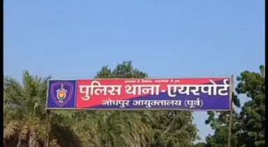 जोधपुर: एयरपोर्ट थाना क्षेत्र में रहने वाली एक महिला ने बाथरूम के अंदर खुद को आग लगाकर आत्महत्या की