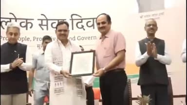 झालरापाटन: जिला कलेक्टर अजय सिंह राठौड़ को मुख्यमंत्री भजनलाल 
शर्मा ने जयपुर में राजस्थान सम्पर्क पुरस्कार से किया सम्मानित