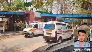 फरीदाबाद (खबर) जिस लड़के की कल जानी थी बारात, आज उसी की उठेंगी अर्थी। ब्वायफ़्रेंड द्वारा अपने होने वाले मंगेतर पर करवाया था जानलेवा हमला। 3 दिन बाद इलाज के दौरान हुई मौत। #फरीदाबाद #सोतई #बल्लभगढ़ #त्रिखाकॉलोनी खबर जड़ से KHABAR JAD SE Far