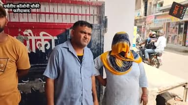 फरीदाबाद (खबर) जूस की दुकान पर काम करने वाले नाबालिग लड़के ने नाबालिग बच्ची को दुकान में खींच, गंदी हरकत करने की कोशिश की। बाबा मंडी पर्वतीय कॉलोनी का मामला। 
खबर जड़ से KHABAR JAD SE Faridabad Police Department #फरीदाबाद #बाबामंडी #पर्वतीय