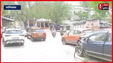 गाजियाबाद में FIR के लिए थानों के चक्कर खत्म, अब वादी के घर पहुंचेगी एफआईआर की प्रति
#ghaziabad #GhaziabadPolice #GhaziabadNews