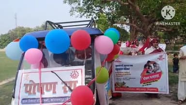खोदावंदपुर: खोदावंदपुर बीडीओ ने पोषण रथ को हरी झंडी दिखाकर रवाना किया, आइसीडीएस कार्यालय में पोषण मेला आयोजित