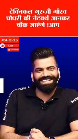 मेड़ता: "टेक्निकल गुरुजी की कमाई सुनकर आप भी रह जाएंगे दंग!"#TechnicalGuruji #GauravChaudhary  #CENNNEWS24