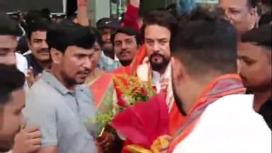 पटना ग्रामीण: बीजेपी सांसद अनुराग ठाकुर पटना पहुंचे, इंडिया गठबंधन पर निशाना साधा, कहा- बिहार में चेहरे पर है प्रश्न