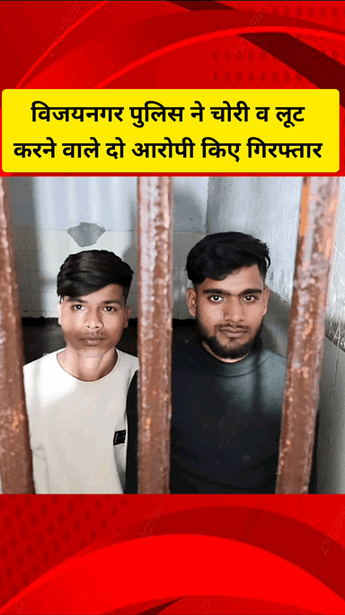 गाज़ियाबाद: विजयनगर इलाके से चोरी और लूट करने वाले 2 लुटेरों को पुलिस ने किया गिरफ्तार