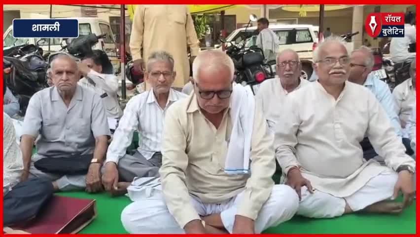 शामली में सेवानिवृत्त कर्मचारियों का धरना प्रदर्शन, पीएम के नाम डीएम को सौंपा ज्ञापन
#shamlinews #Shamli #pensionplan #Budget2024