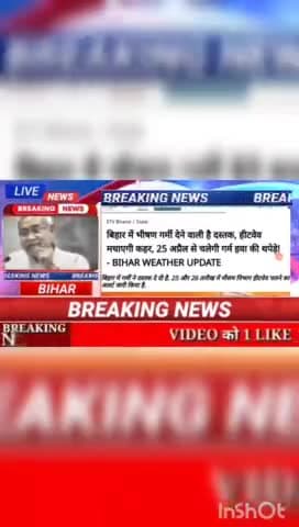 बिहार में भीषण गर्मी देने वाली है दस्तक, हीटवेव मचाएगी कहर, 25 अप्रेल से चलेगी गर्म हवा की थपेड़े -Bihar Weather Update