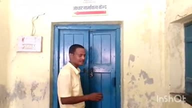 हिलसा: हिलसा में नगर परिषद कार्यालय कैंपस से आधार सेंटर का लैपटॉप हुआ चोरी