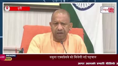 योगी सरकार ने लांच की नई आवासीय प्लाट्स योजना, 276 भूखंडों का आवंटन
#योगी #सरकार #लांच #नई #आवासीय #प्लाट्स