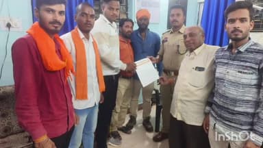 जगदलपुर: इंस्टाग्राम पर हिंदू देवी-देवताओं पर असभ्य वीडियो बनाने वाले व्यक्ति पर बजरंग दल ने सिटी कोतवाली में दर्ज कराई FIR