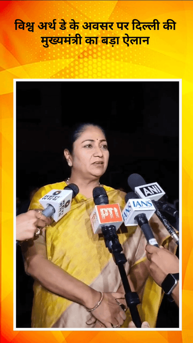 सरस्वती विहार: #EarthDay पर दिल्ली ने दिखाया जागरूकता का उदाहरण, 5 मिनट की बिजली बंदी से 100MW की पावर डिमांड में गिरावट