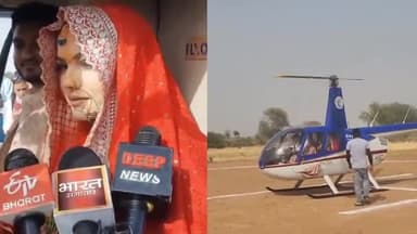 🛑झांसी:हेलीकाप्टर से दुल्हन को विदा कराकर ले गया दूल्हा,दुल्हन ज्योति को हेलीकॉप्टर में बैठने का मिला अनोखा तोहफा।