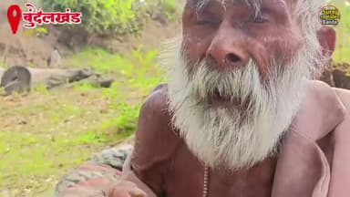 मिलिए बुंदेलखंड की धरती में जन्मे 110 वर्ष के बूढ़े पुराने बाबा से। पूछने पर बताया अंग्रेजों का हुलिया। 
#गांवकाजीवन #bundelkhand #oldage #oldageman #viralvideo