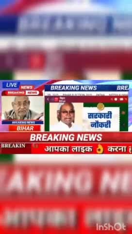 सरकार नौकरी #biharnews #digitanewsbihar #