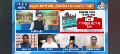 वक़्फ़ बिल का विरोध करने वाले।।। ग़रीब यतीमो का विरोध कर रहे है।।