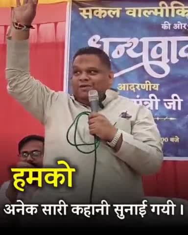 वाल्मीकि समाज के योद्धाओं की वीरता और बलिदान को इतिहास में उचित सम्मान नहीं मिला है। श्री प्रियंक कानूनगो जी माननीय सदस्य मानव अधिकार आयोग ।