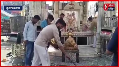 मुजफ्फरनगर में पुलिस नहीं कर रही थी सुनवाई, चाकू से अपना खून निकालकर किया शिव मूर्ति पर अभिषेक
#muzaffarnagarnews #muzaffarnagar #muzaffarnagarpolice #muzaffarnagarcrime