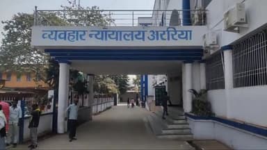 अररिया: अपर जिला एवं सत्र न्यायाधीश की अदालत ने पत्नी के हत्यारे पति को सुनाई आजीवन कारावास की सजा, लगाया जुर्माना