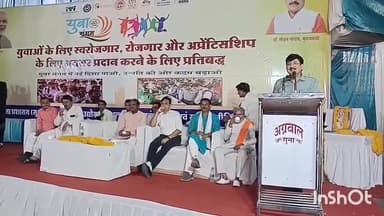 गुना नगर: जिला पंचायत विश्राम गृह में युवा संगम कार्यक्रम के तहत लगा जिला स्तरीय रोजगार मेला, 153 युवाओं का हुआ प्रारंभिक चयन