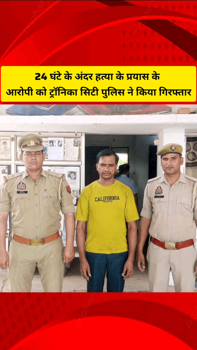 गाज़ियाबाद: ट्रॉनिका सिटी इलाके से पत्नी की हत्या के प्रयास के आरोपी को पुलिस ने किया गिरफ्तार