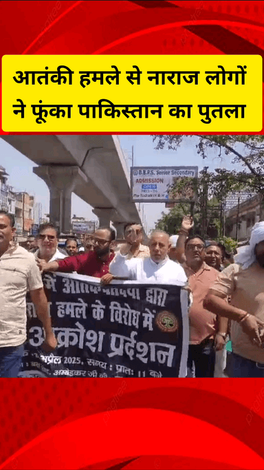 गाज़ियाबाद: मोदीनगर बस स्टैंड के पास पाकिस्तान का पुतला फूंका गया, लोगों में नाराजगी देखी गई