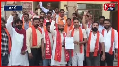 शामली में पहलगाम हत्याकांड को लेकर शिव सेना का प्रदर्शन, PM के नाम CM को सौंपा ज्ञापन
#Shamli #shamlinews #PahalgamTerrorAttack #pahalgamkashmir #Shivsena