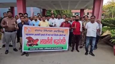 कोल: पहलगाम घटना के विरोध में नगर निगम के अधिकारियों, कर्मचारियों और पार्षदों ने निकाला कैंडल मार्च