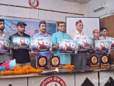 देहरादून: हेमवती और उत्तम भंडारी की सत्य घटना पर आधारित फिल्म का उत्तरांचल प्लेस क्लब में हुआ लोकार्पण