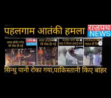 मोदी ने आतंकियों और उनके रख वालों को ललकारा, शाह ने किया कश्मीर घाटी का हवाई सर्वे, पाकिस्तानियों की भारत से निकासी,