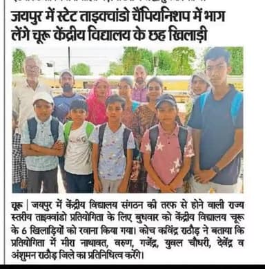 kv churu TKD team , CHURU MARTIAL ARTS CLUB ,sbi bank 1st floor PANKHA CIRCLE adm open -8949454445 @churuvision #VIRAL